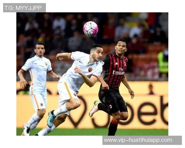 布罗基分析米兰与尤文对决胜算认为米兰稍占优势